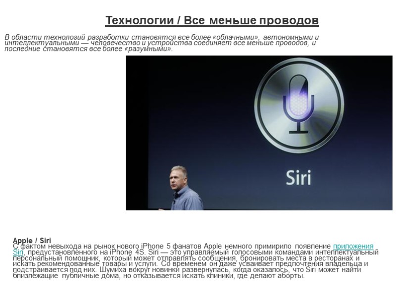 В области технологий разработки становятся все более «облачными», автономными и интеллектуальными — человечество и